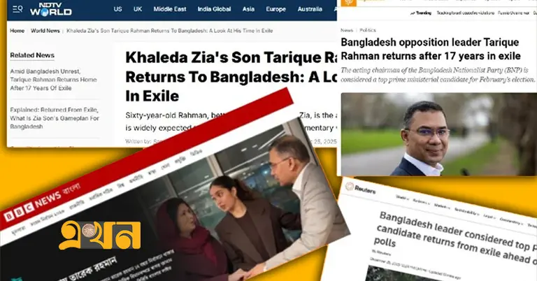 বিশ্ব গণমাধ্যমে তারেক রহমান